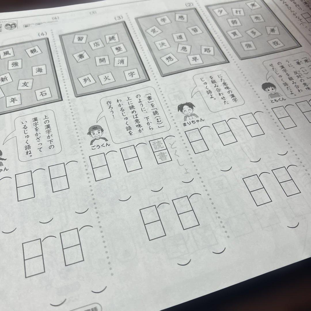 ㉕え　希少！美品　サピックス　SAPIX 3年 国語チャレンジサピックス　一年分