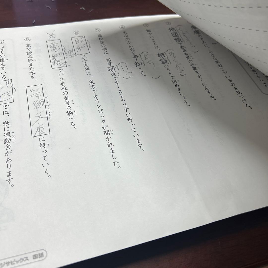 ㉕え　希少！美品　サピックス　SAPIX 3年 国語チャレンジサピックス　一年分