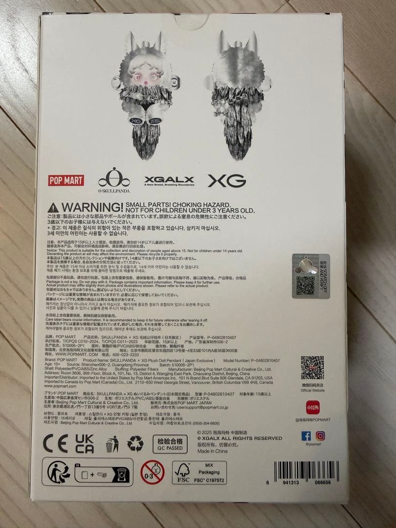 【新品未開封】 POPMART XG スカルパンダ ぬいぐるみペンダント