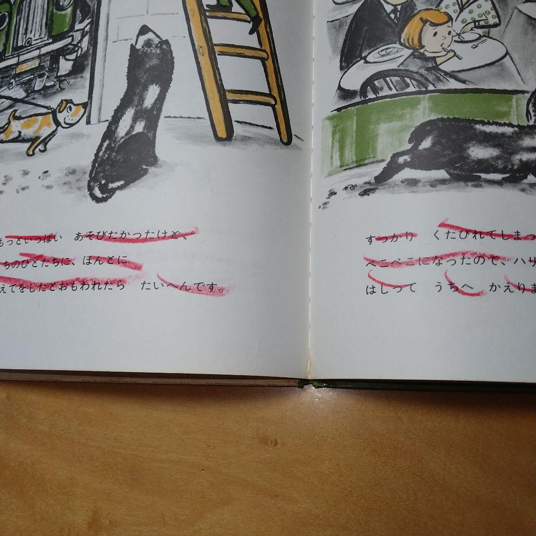 【人気定番絵本42冊セット】幼児～低学年向け　福音館　くもん推薦図書　まとめ売り