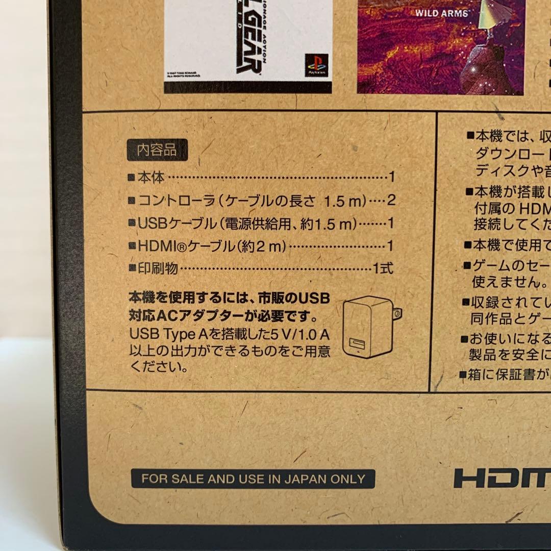 新品　未開封　Play Station プレイステーションクラシック　本体　2台