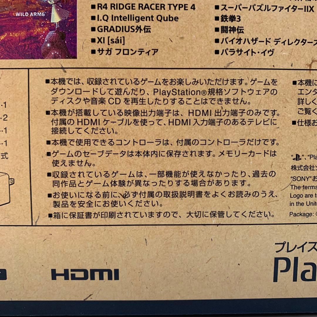 新品　未開封　Play Station プレイステーションクラシック　本体　2台