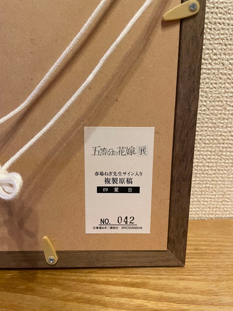五等分の花嫁　完結記念　四葉　複製原画
