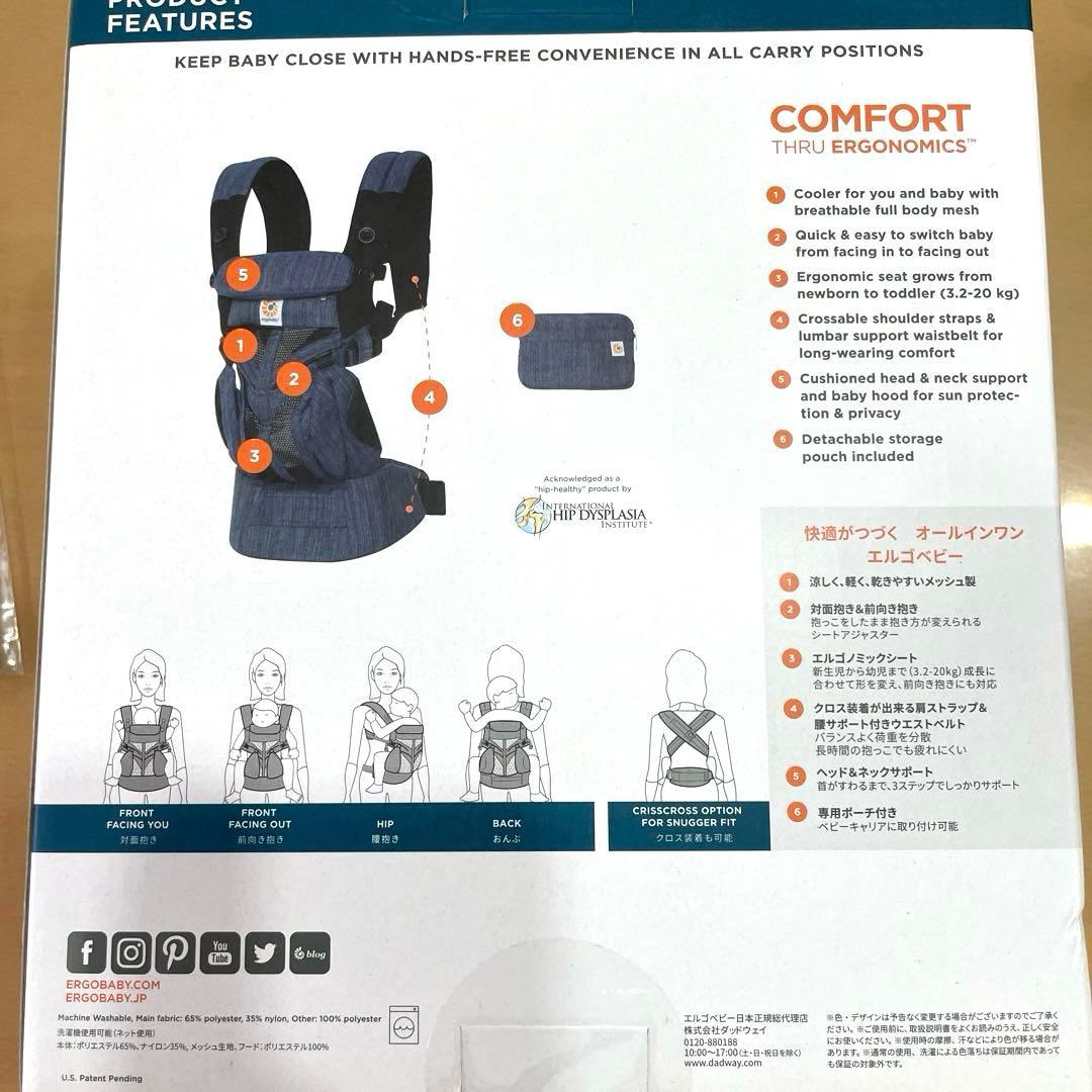 え*ど様 エルゴベビー ergobaby OMNI 360 抱っこひも インディ