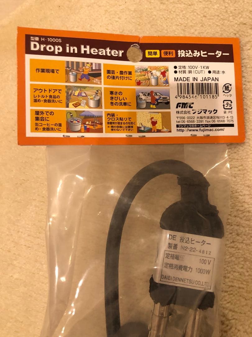 フジマック　H-1000S 投げ込みヒーター
