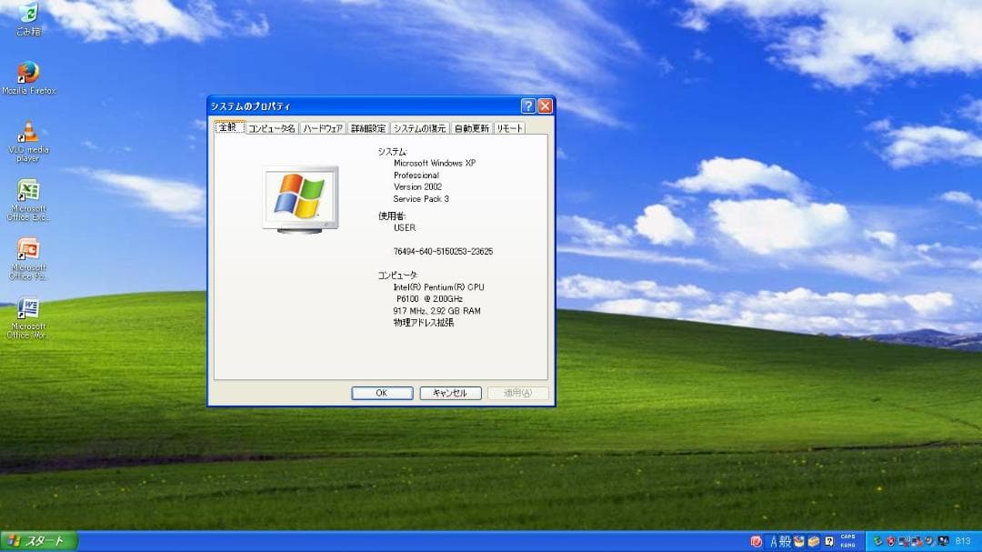 東芝dynabook B350/22A WindowsXP