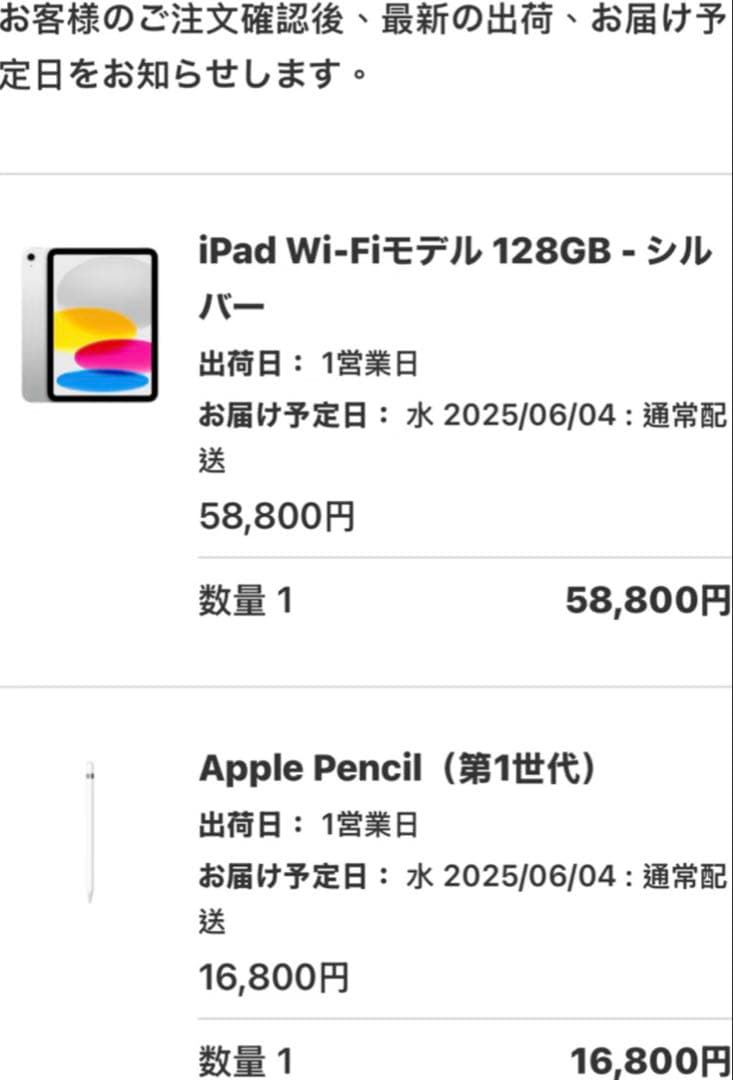 美品 iPad A16 128GB シルバー Apple Pencil第1世代付