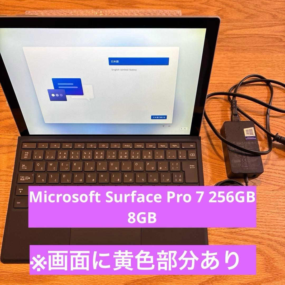 【中古】Microsoft Surface Pro 7 256GB 8GB