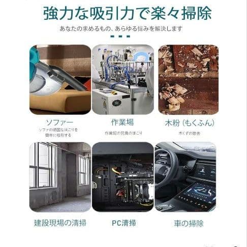 充電式掃除機 コードレスクリーナー マキタ18V互換 集塵機 16000Pa強力