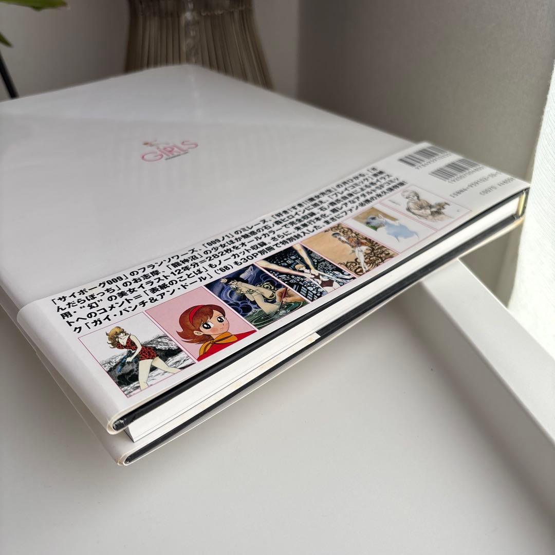 Girls1961-97 : 石ノ森章太郎美女画集