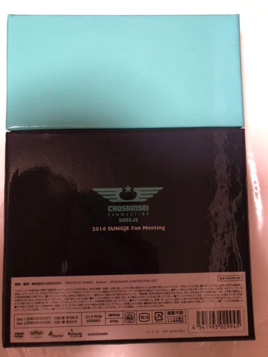 ★週末お値下げ★ソンジェ 超新星/2016 SUNGJE Fan Meeting