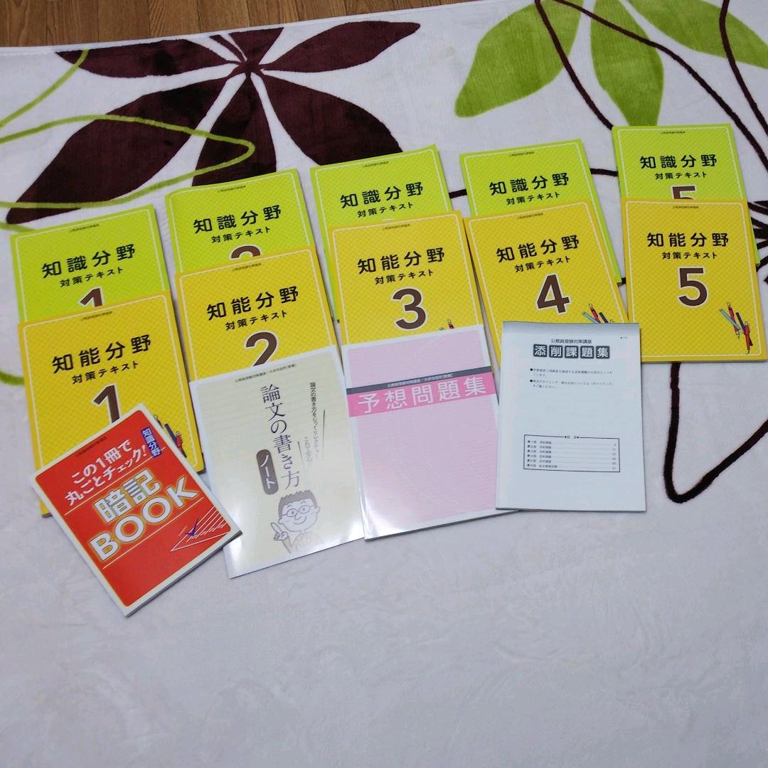 U-CAN 公務員受験対策(大卒・市役所)