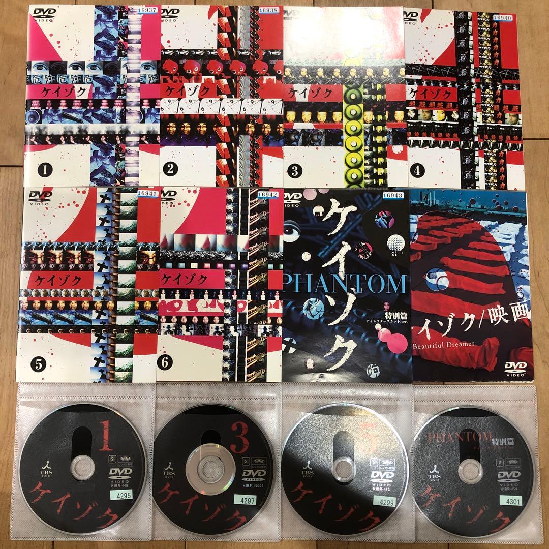 ケイゾク 1〜6巻　特別編1巻　劇場版1巻　完結　DVD　全8巻セット　ドラマ