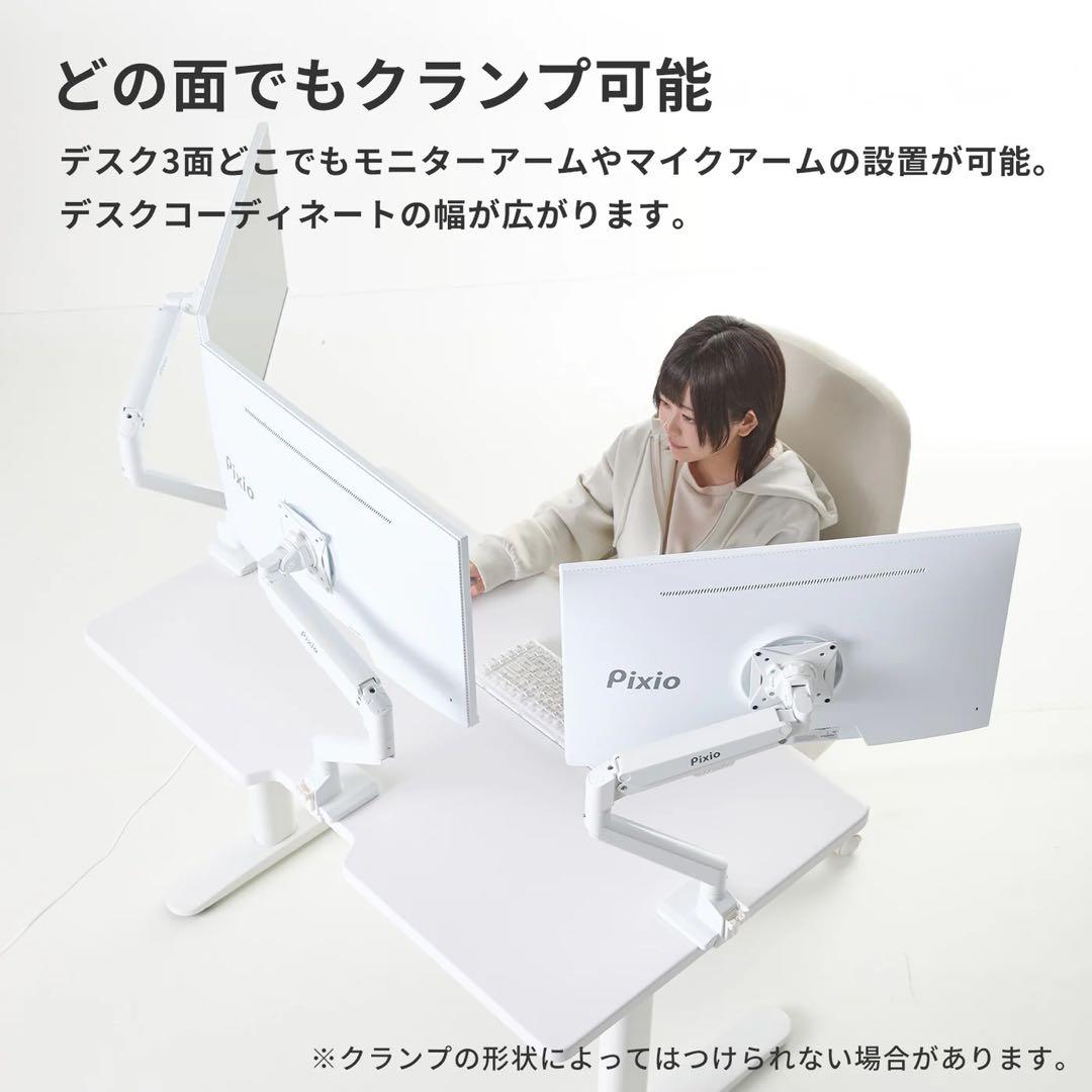 3/8まで値下げ【Pixio】PXDS1200EWH 電動昇降ゲーミングデスク