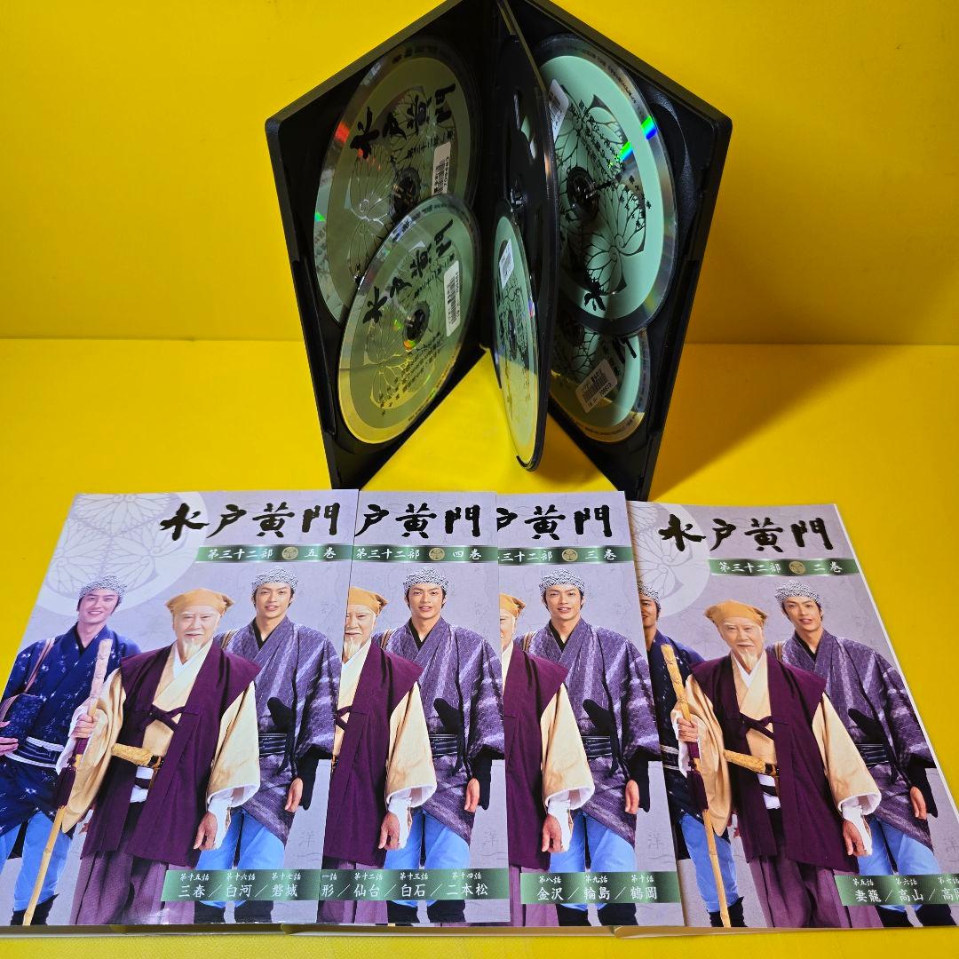 新品ケース交換済み　水戸黄門 第31～ 2部 DVD 全11巻 セット