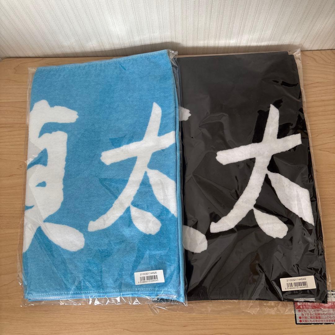 【新品】UVERworld 真太郎　生誕祭　グッズタオル　2点売り　別売り可