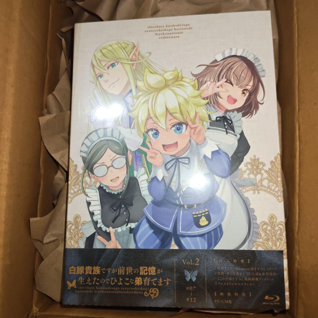 白豚貴族ですが前世の記憶が生えたのでひよこな弟育てます Vol.2