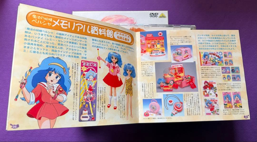 アニメ　魔法の妖精ペルシャ DVDコレクション BOX 1・2 全話収録！