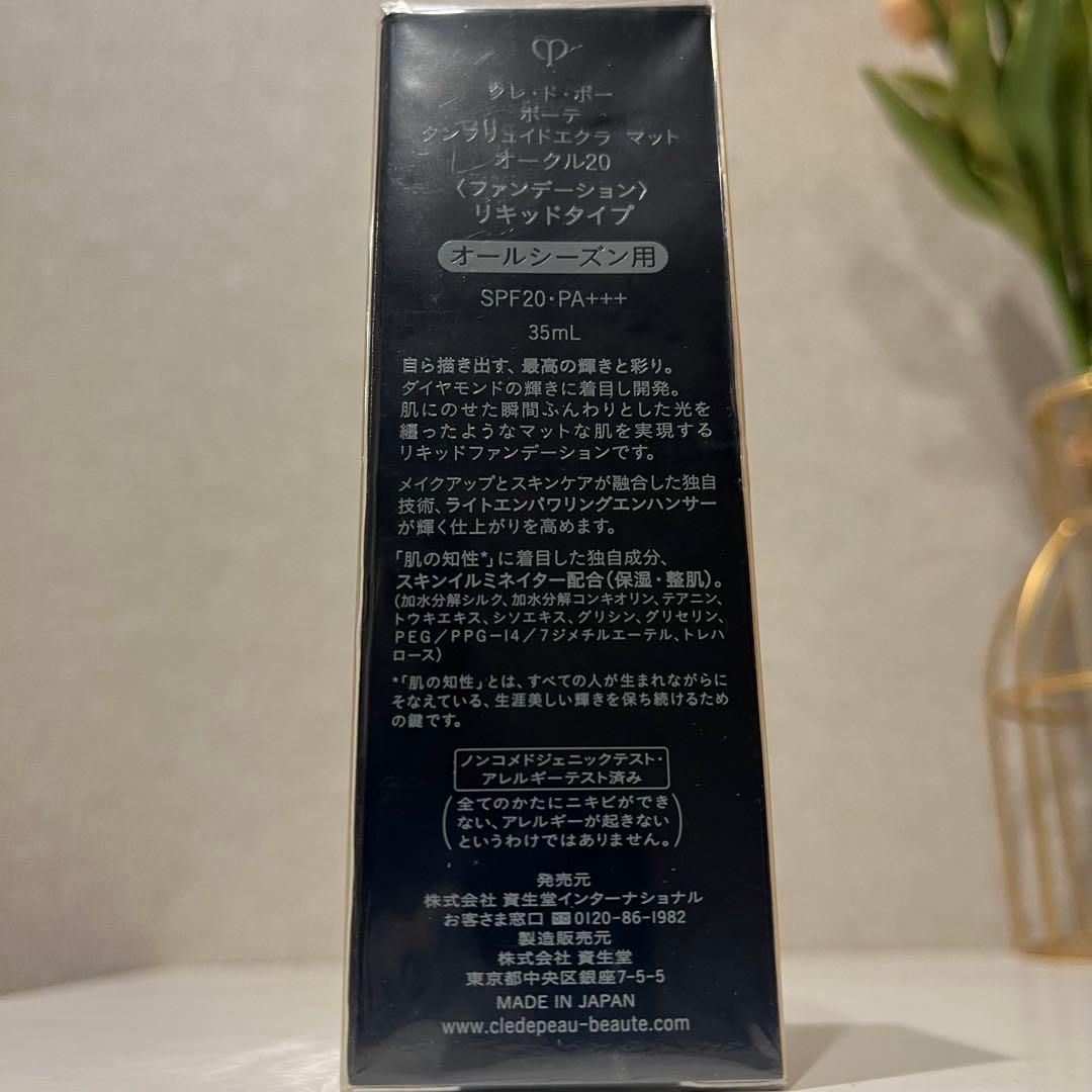 クレ・ド・ポー・ボーテ タンフリュイドエクラ　マット オークル20 35ml