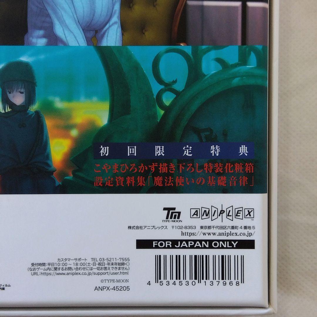 【匿名配送】Switch 魔法使いの夜 初回限定版 アドベンチャー【送料無料】