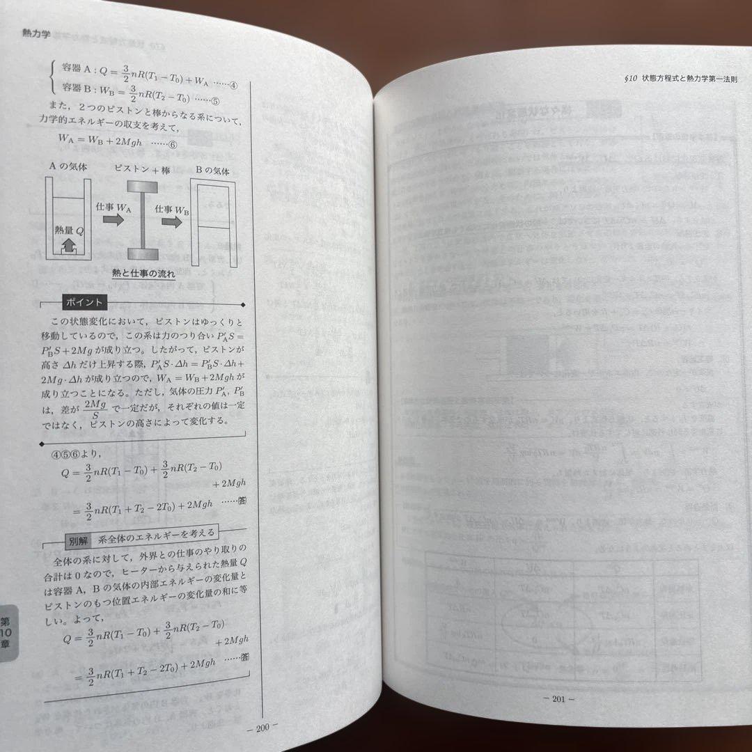 おはぎ様 B406【高3物理】 物理の登竜門 2冊セット
