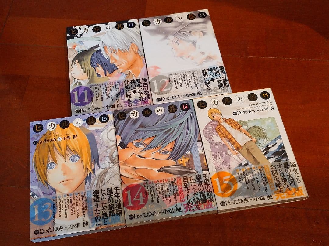 ヒカルの碁 全巻セット 全初版 帯有 リーフレット付き