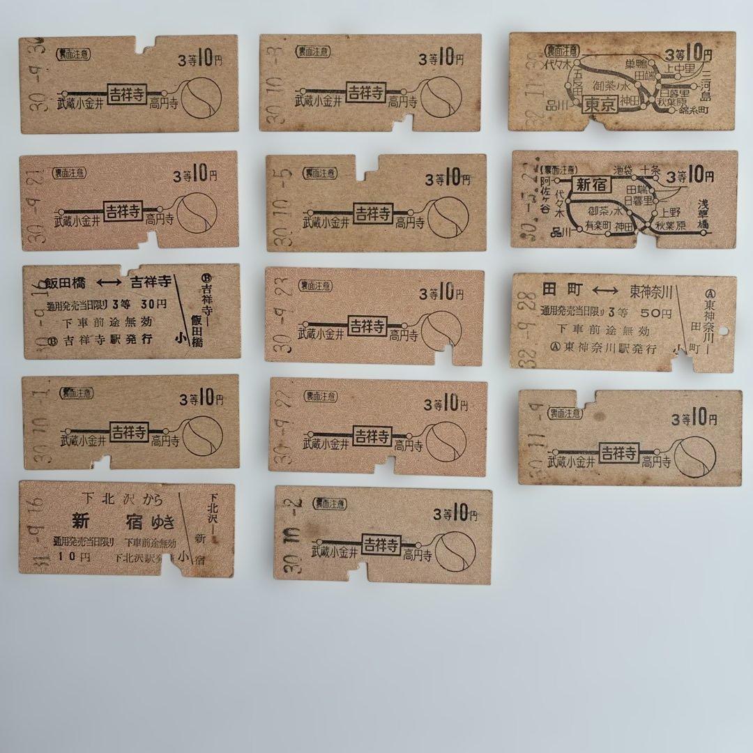 と*も様 昭和レトロ　切符　硬券