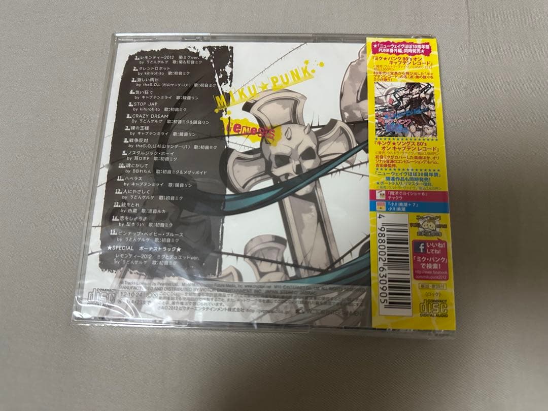 ミク★パンク 創世編 CD 初音ミク