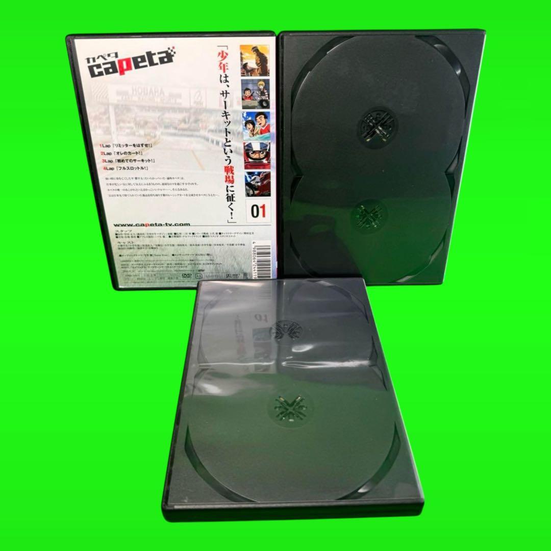 ケース付　カペタ　DVD 全13巻　全巻セット　送料無料 / 匿名配送　レンタル
