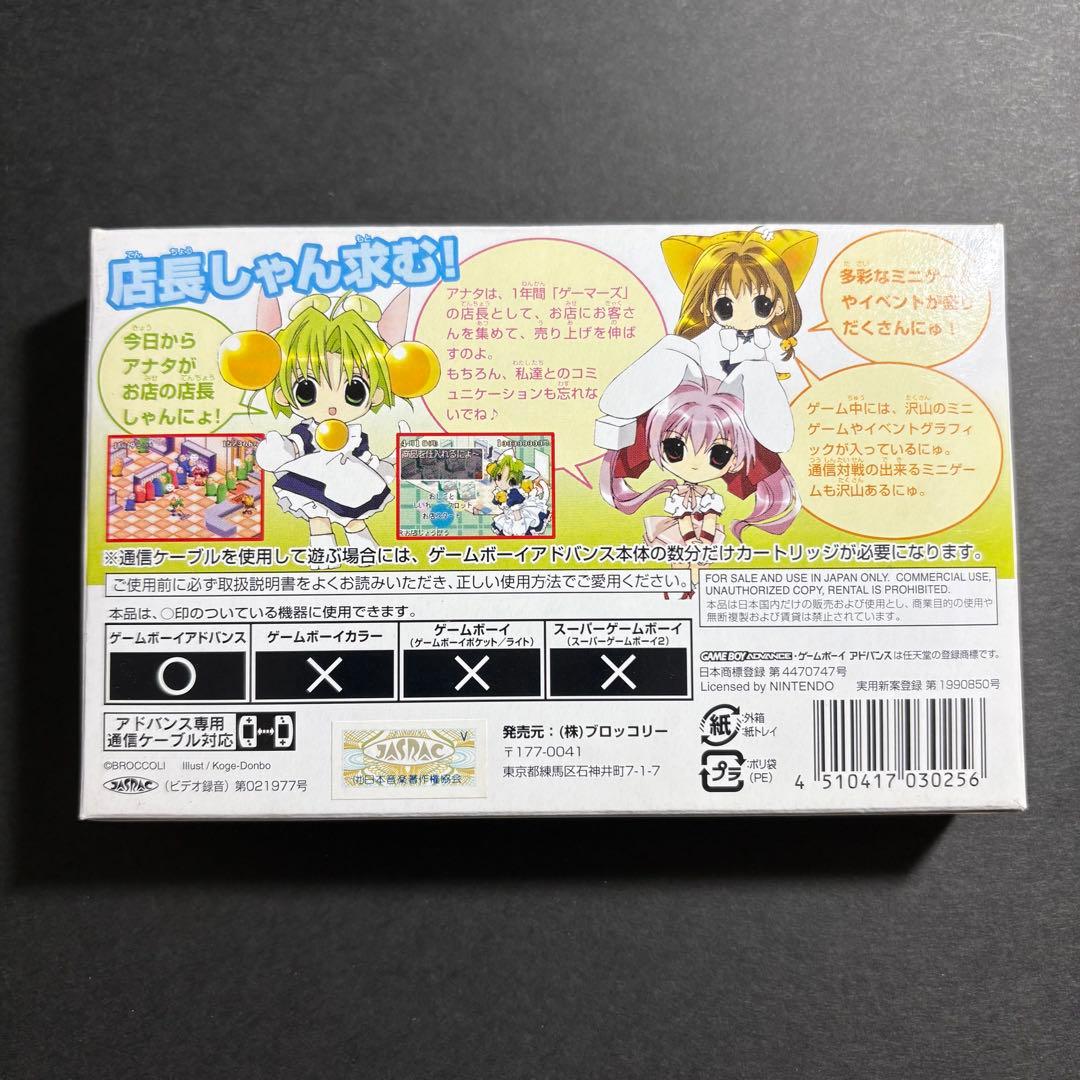 デ・ジ・キャラット でじこミュニケーション　アドバンス　新品電池交換済み