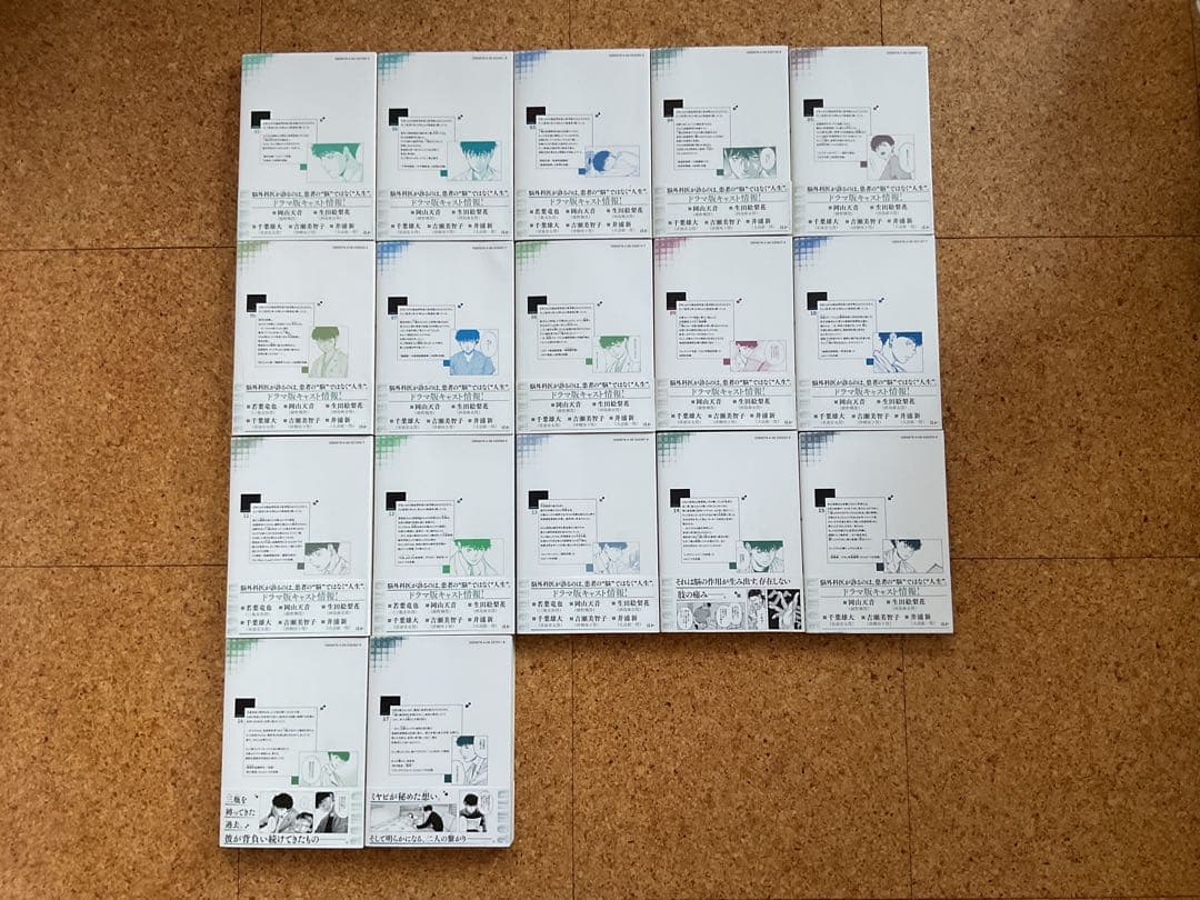 帯付き美品！アンメット全17巻セット　完結