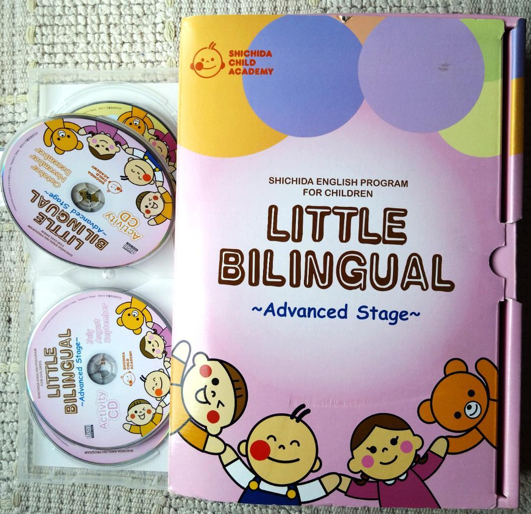 七田 LITTLE BILINGUAL Year1～Advanced　全式