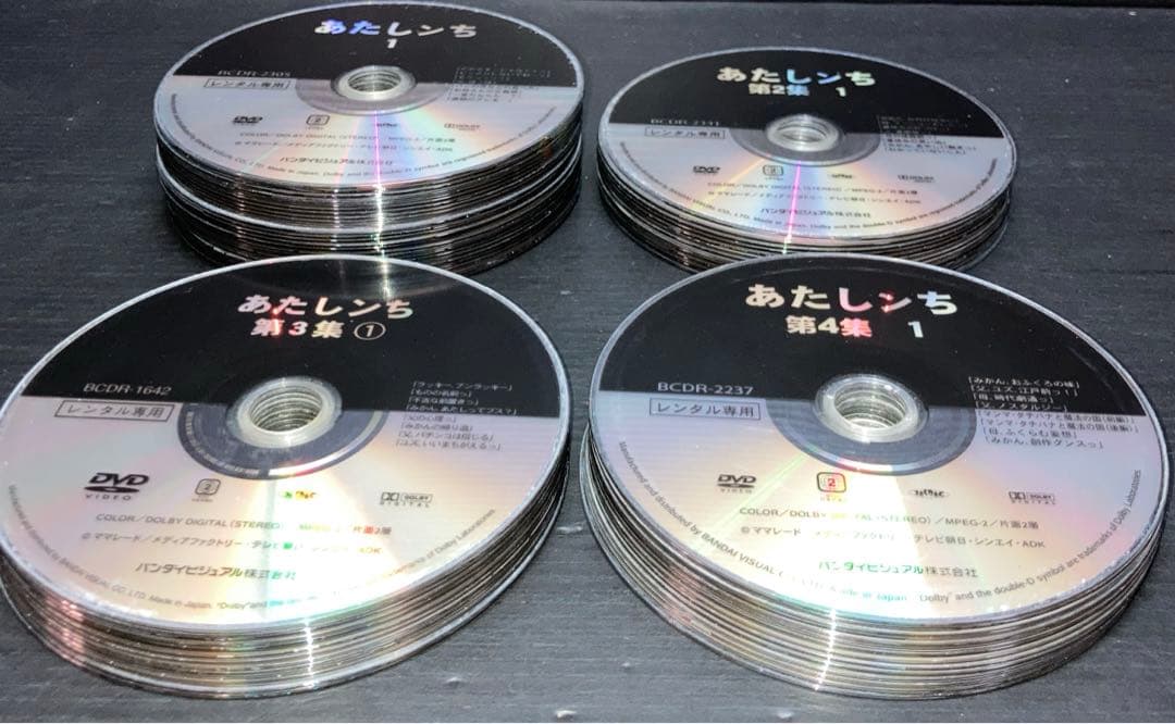 あたしンち 第1集 ～ 第5集 全83巻 DVD