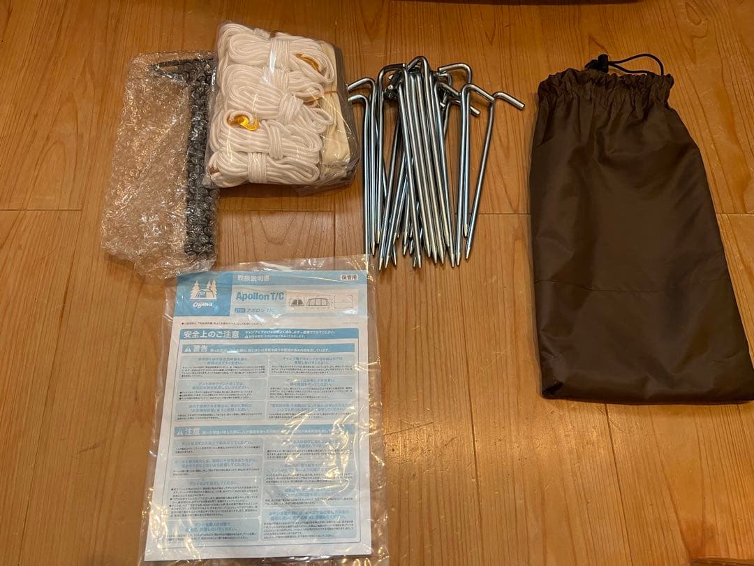 ゆっきー　アポロンtc