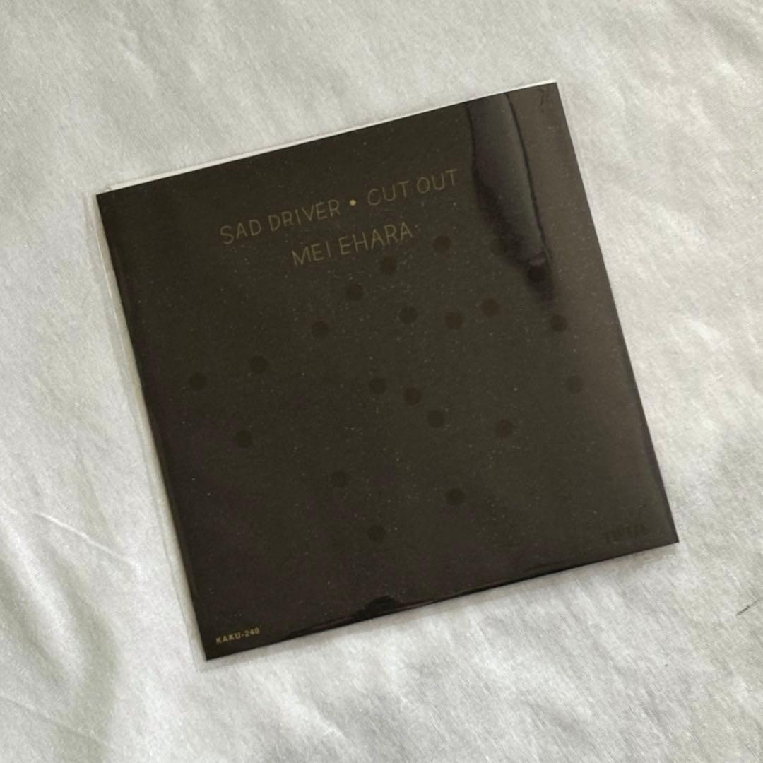 mei ehara 悲しい運転手 7inch