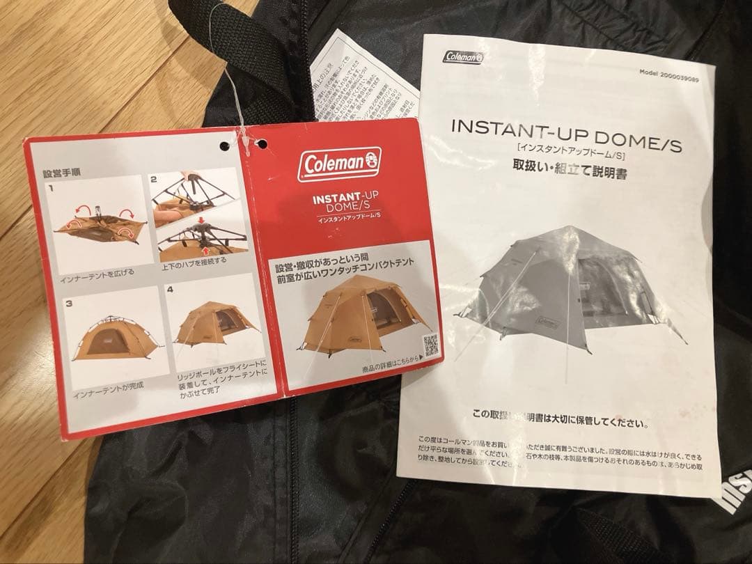 コールマン　インスタントアップドームＳ