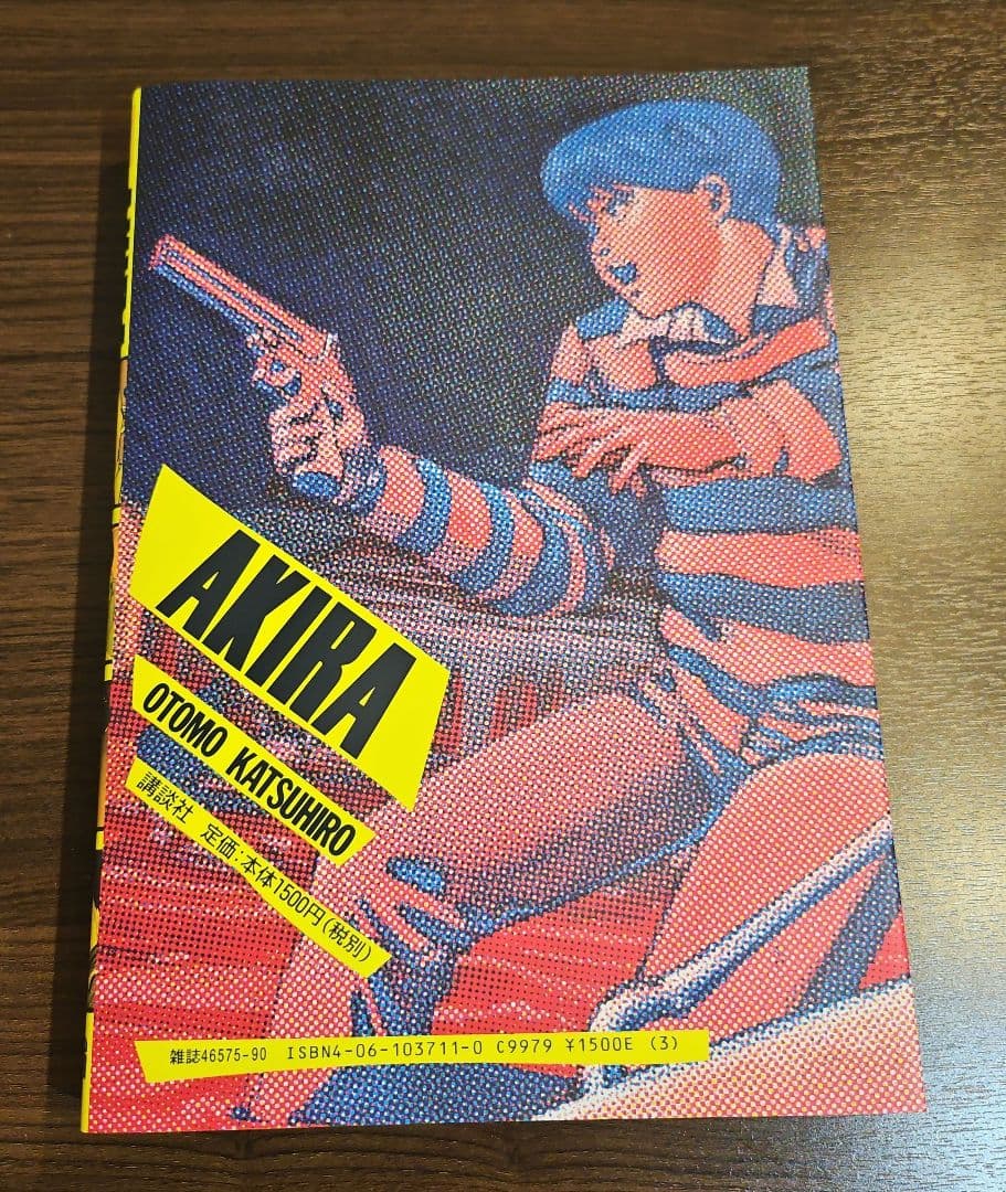 大友克洋　AKIRA　講談社　ヤングマガジン　全巻セット　まとめ売り