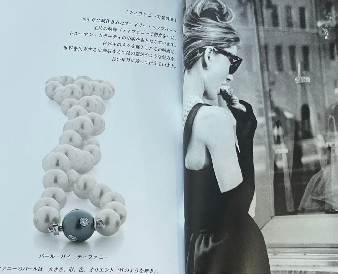 ティファニー　デザインブック