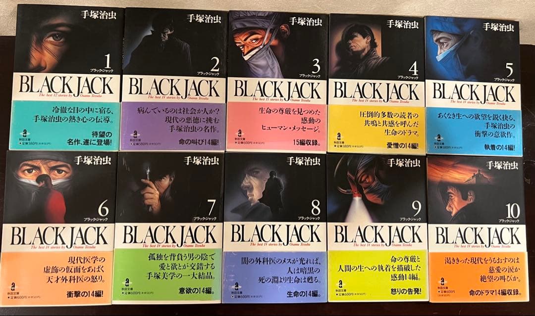 ブラックジャック　全17巻＋illustration museum 手塚治虫