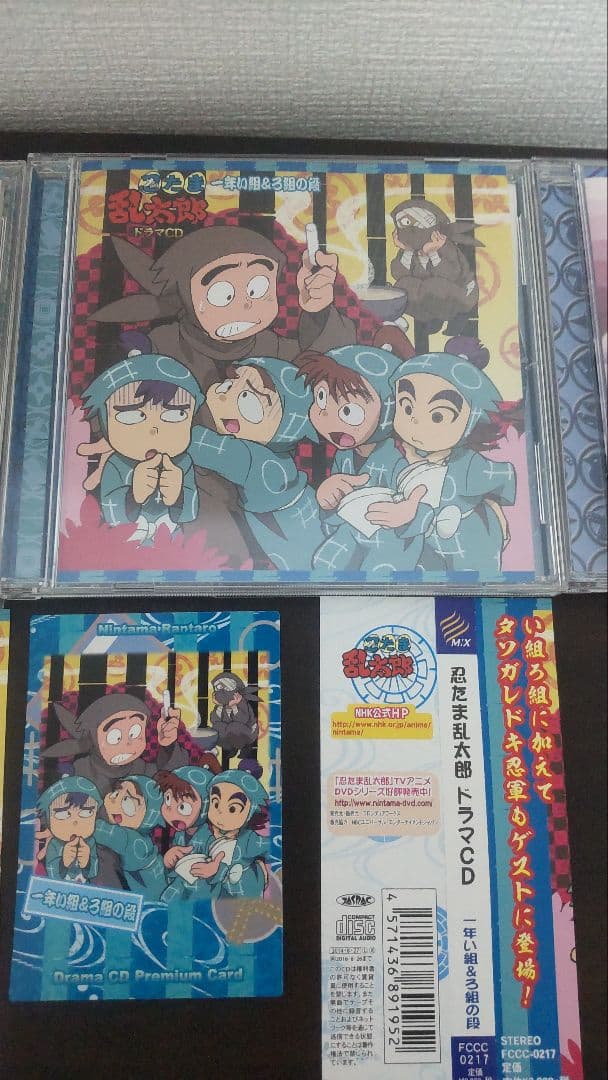 忍たまドラマCDセット「一年生〜六年生の段」　収納BOX・初回特典カード・帯つき