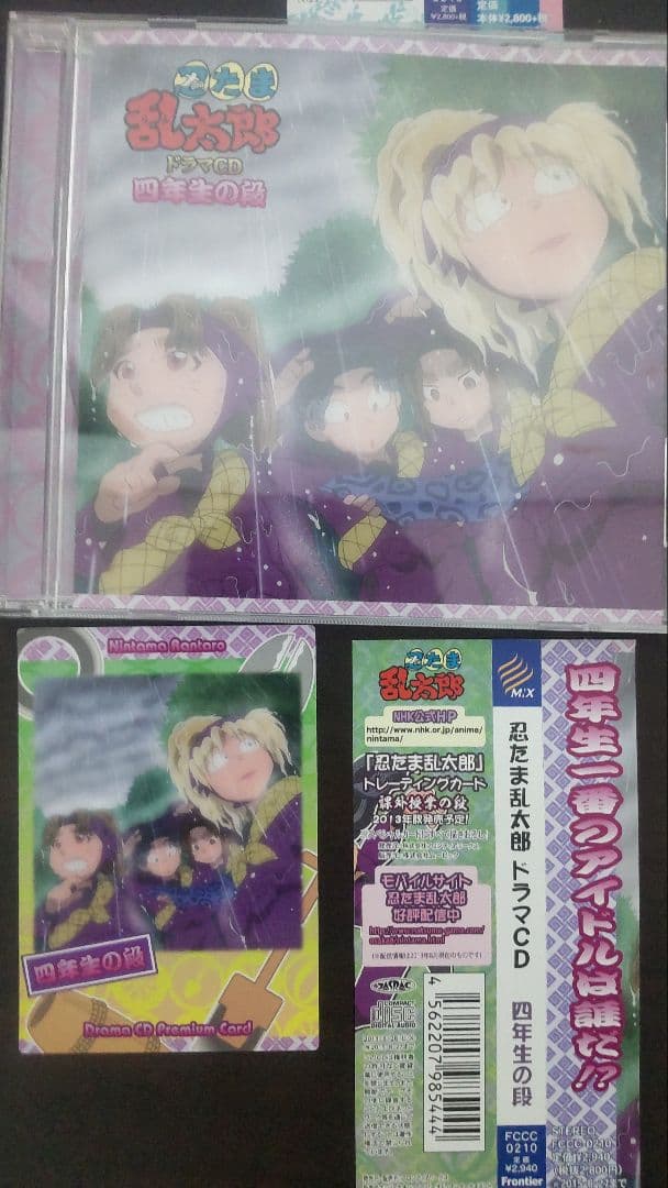 忍たまドラマCDセット「一年生〜六年生の段」　収納BOX・初回特典カード・帯つき