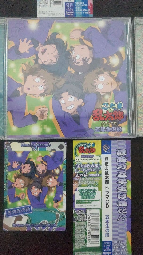 忍たまドラマCDセット「一年生〜六年生の段」　収納BOX・初回特典カード・帯つき