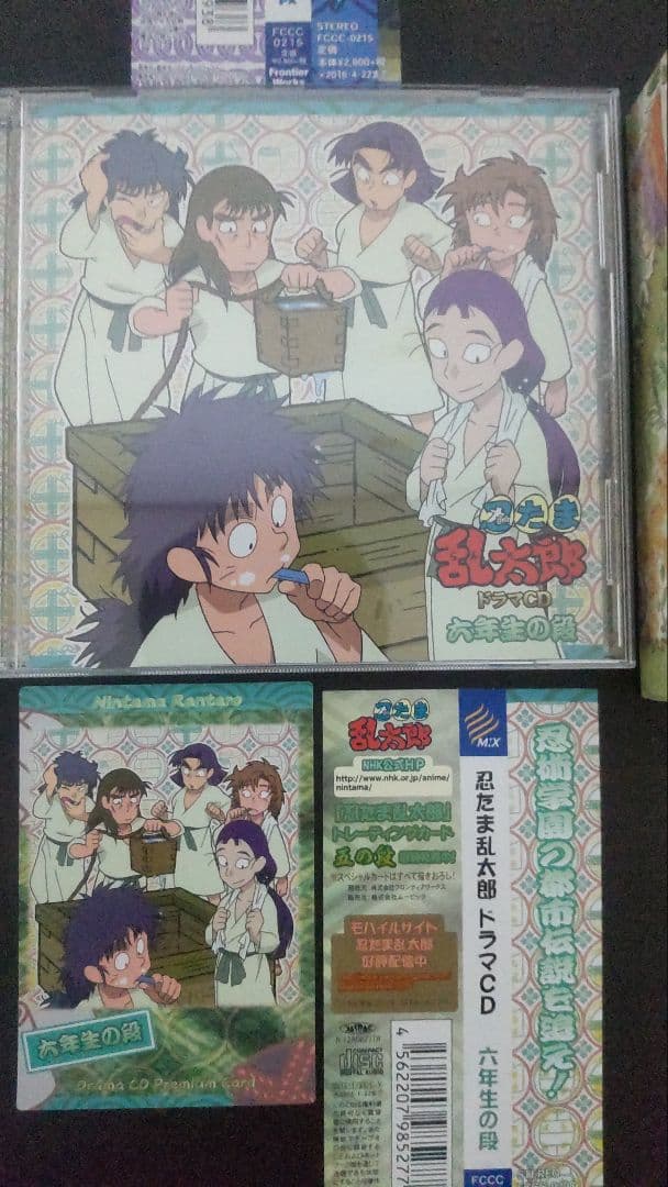 忍たまドラマCDセット「一年生〜六年生の段」　収納BOX・初回特典カード・帯つき