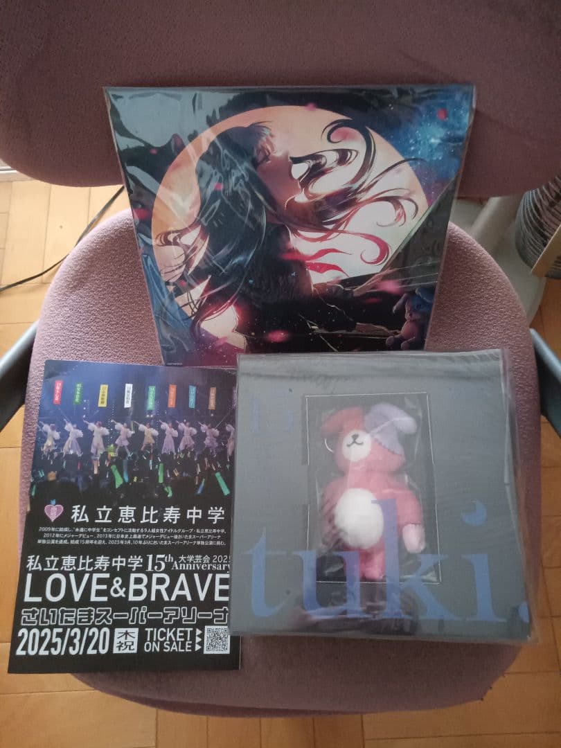 アマゾン限定15完全生産限定盤メガジャケ＆INPOST付