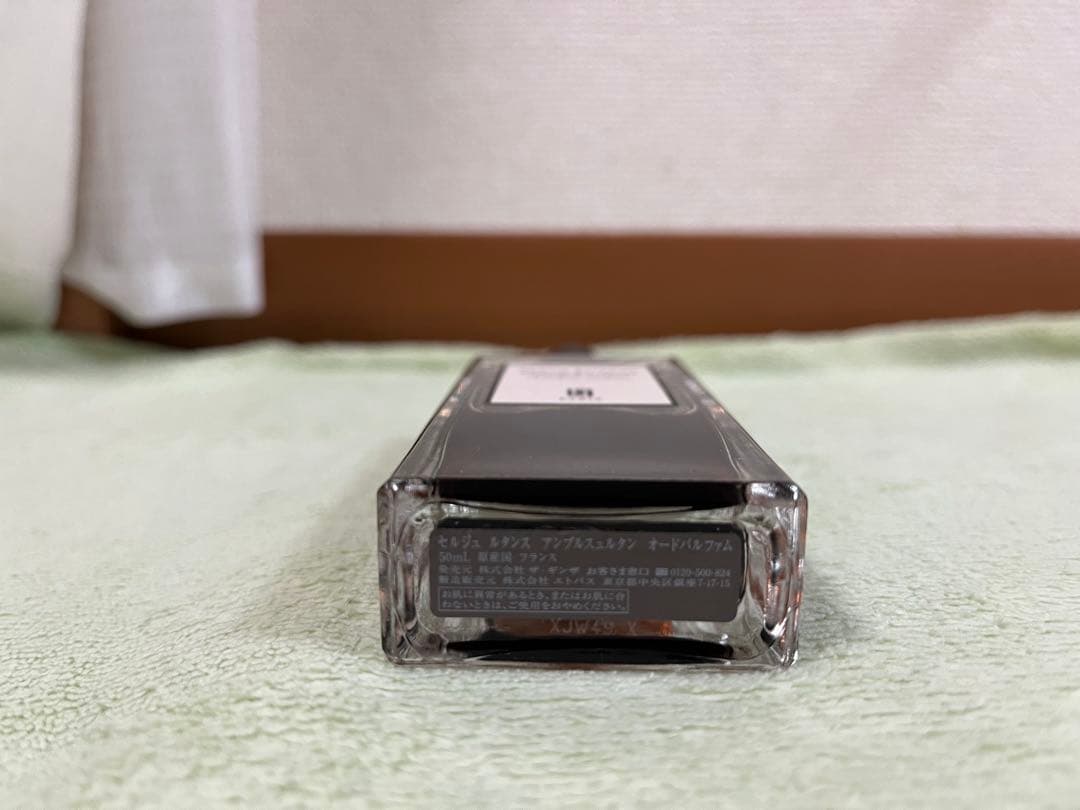 Serge Lutensセルジュ・ルタンス アンブルスュルタン 香水