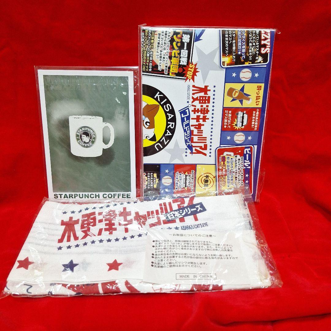 木更津キャッツアイDVD CD セット