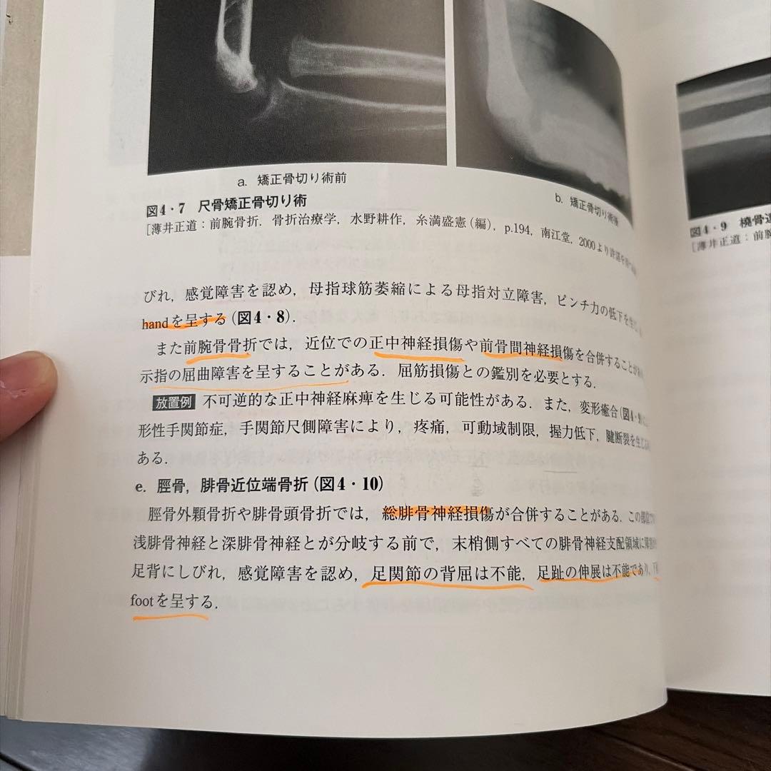 関係法規、リハビリ、医療、病理、施術の適応と医用画像の理解、医療概論