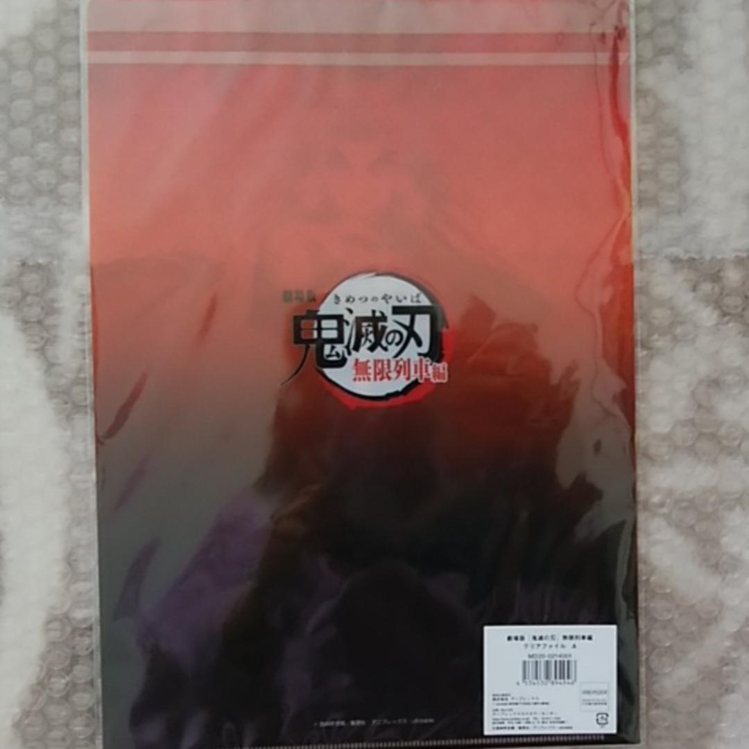 「鬼滅の刃」レトロ看板ランチョンマット クリアファイルA 煉獄 シール