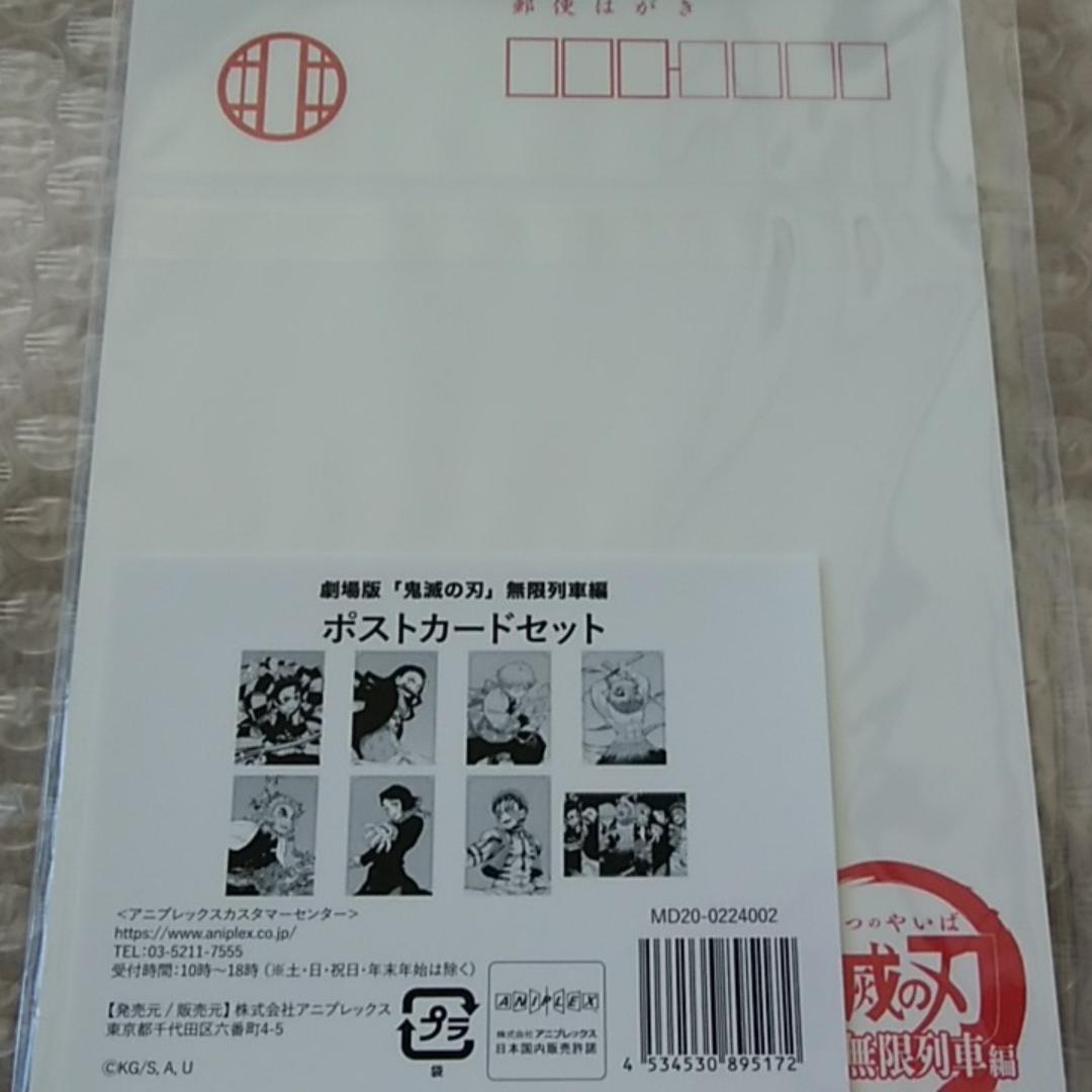 「鬼滅の刃」レトロ看板ランチョンマット クリアファイルA 煉獄 シール