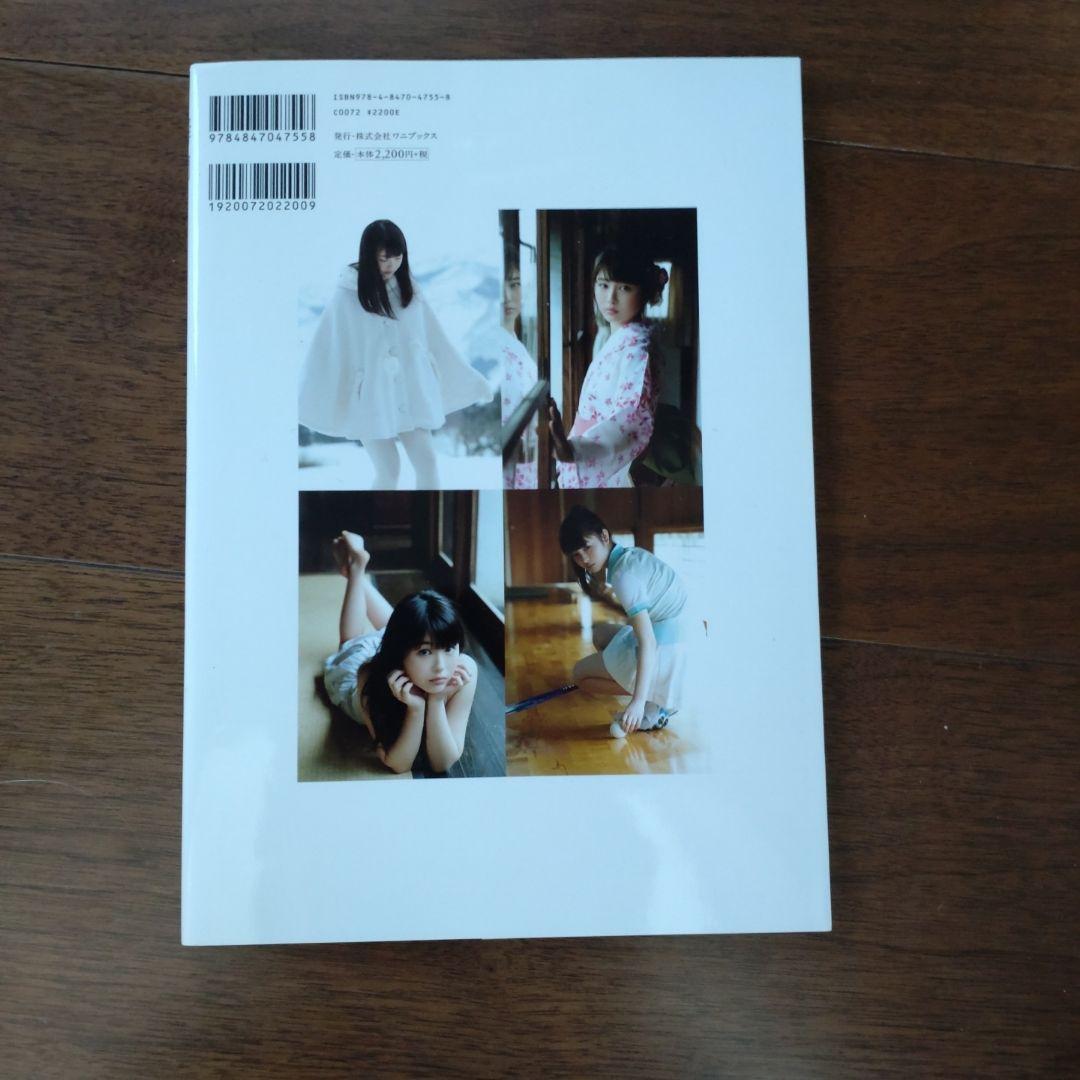 （サイン本）瞬間 : 浜辺美波写真集